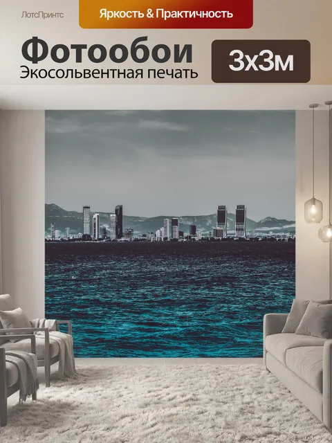 Фотообои Город