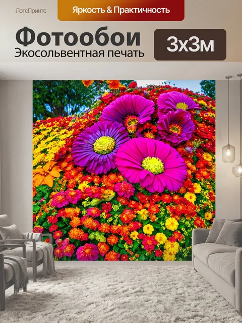 Фотообои природа в стиле сальвадор дали, где громадные цветы окружают мелкие предметы, создавая величие и абсурд