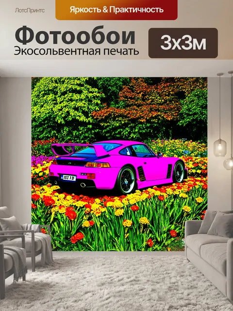 Фотообои спортивный автомобиль, экстравагантно накрытый цветами в ярком весеннем саду