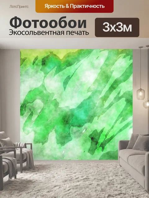Фотообои Зеленый Watercolour
