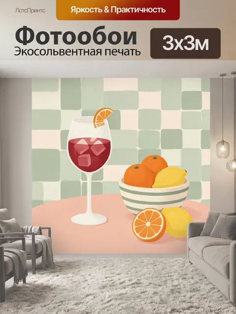 300 × 300 см · Экосольвентная печать