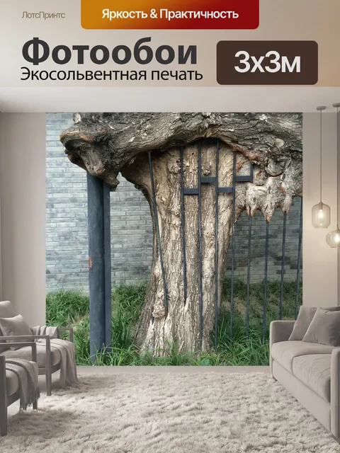 Фотообои Железо