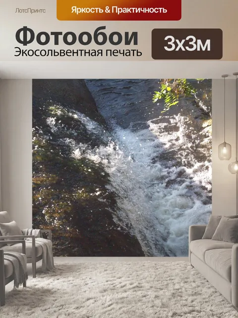 Фотообои Запуск воды через камни