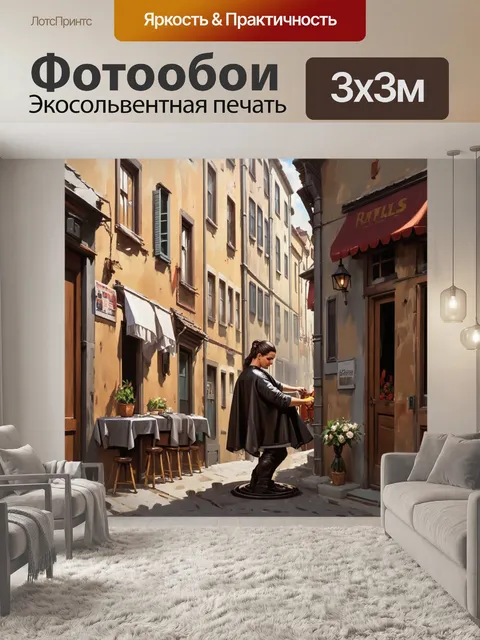 Фотообои изобразите парикмахера