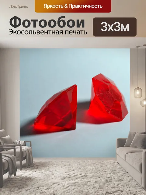 Фотообои Алмаз