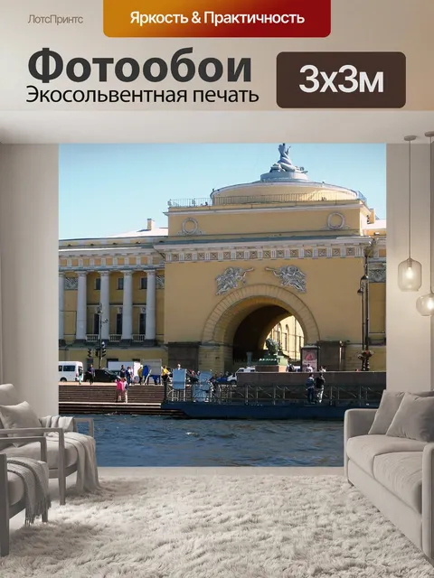 Фотообои Строительство