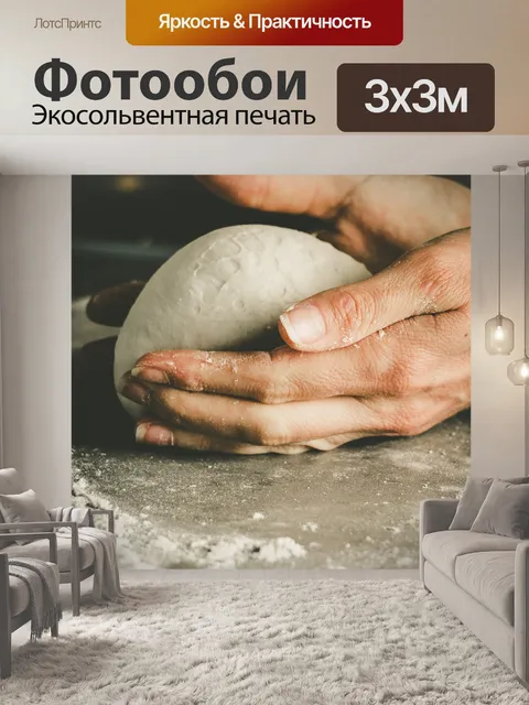 Фотообои Десерт