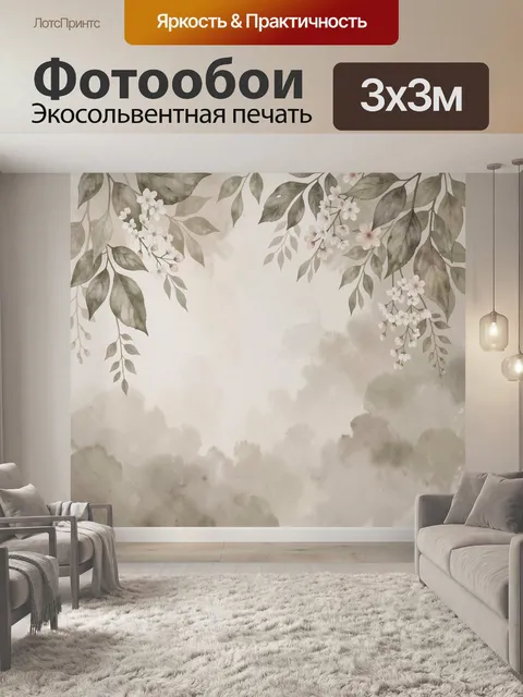 Фотообои Цветущие ветви над туманным лесом