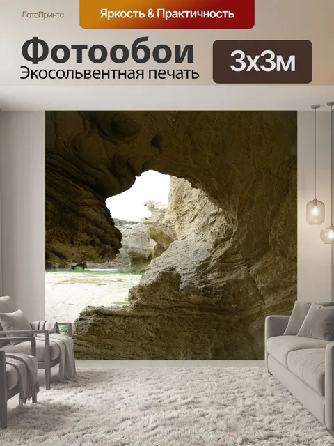 Фотообои Крит Греция рок образований
