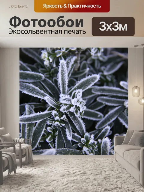 Фотообои Завод