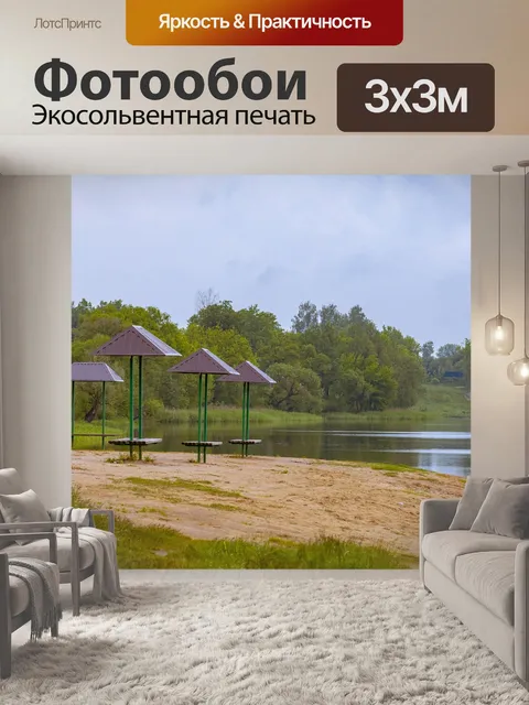 Фотообои Город клинцы