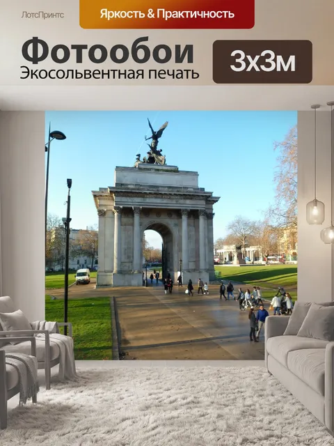 Фотообои Парк