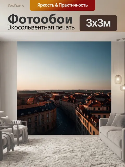 Фотообои загадочный закат над старым городком праги, где тени от зданий тянутся к горизонту