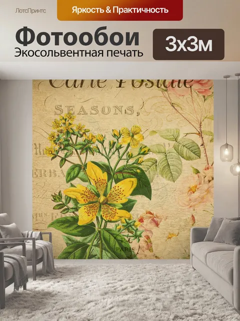 Фотообои Винтажная художественная открытка с цвет