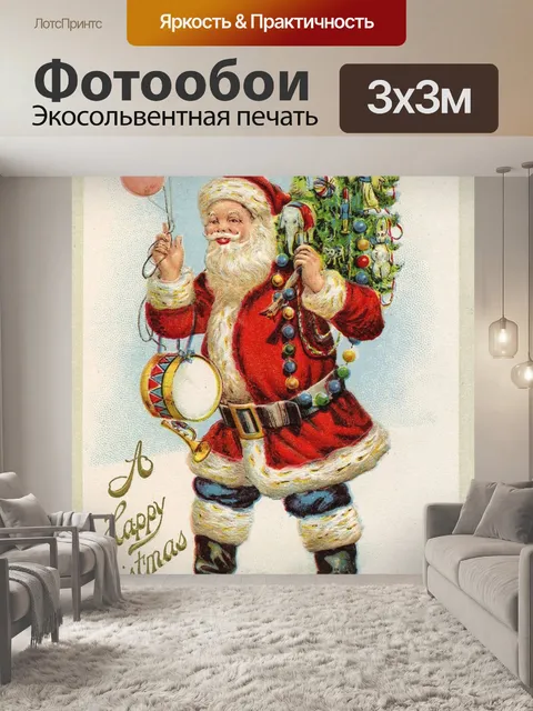 Фотообои Старинные рождественские открытки старые