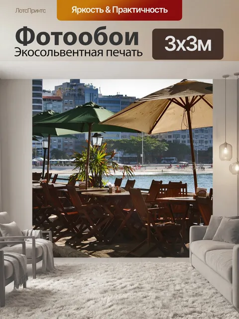 Фотообои Рассвет