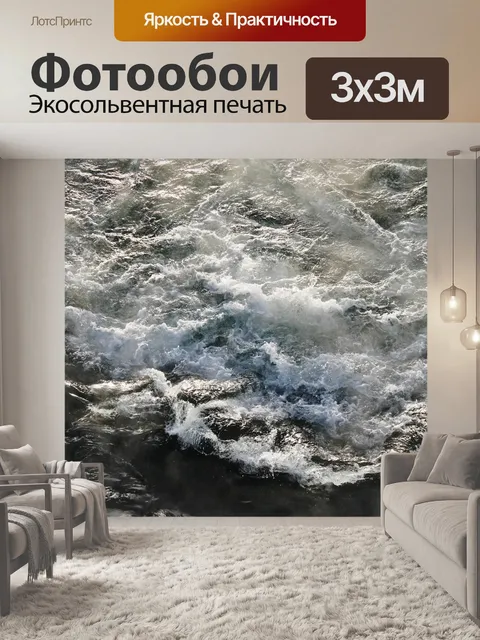 Фотообои Река