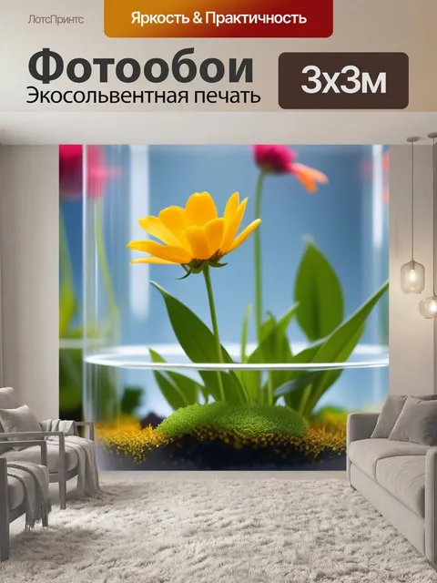 Фотообои цветы в прозрачной емкости