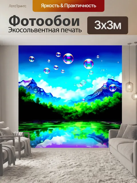 Фотообои на фоне высоких гор и глубокого синего неба