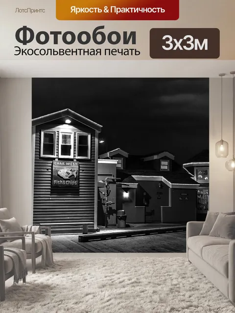 Фотообои Ресторан