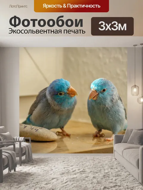 Фотообои Животные