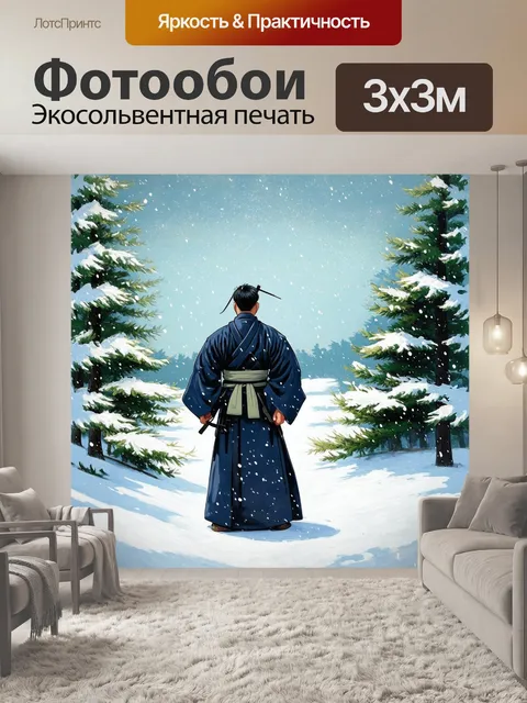 Фотообои самурай, задумчиво глядящий на падающий снег, окружённый соснами, выполненный в технике пастельной живописи…