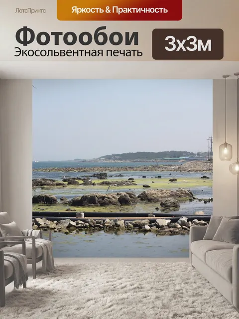 Фотообои Пляж