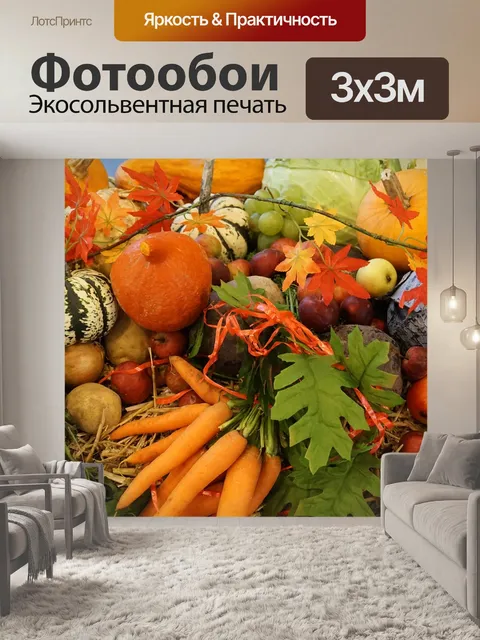 Фотообои Падение