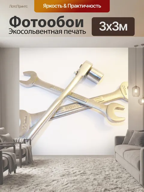 Фотообои Ручной инструмент
