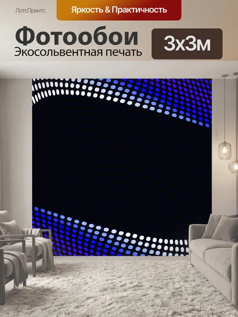 Фотообои Бумага с цифровым рисунком 154