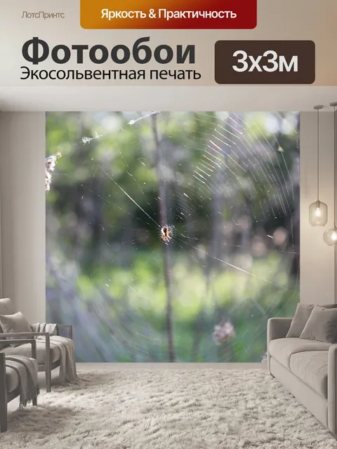 Фотообои Природа