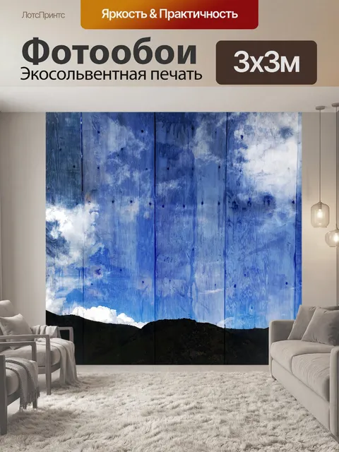 Фотообои Горы на фоне дерева