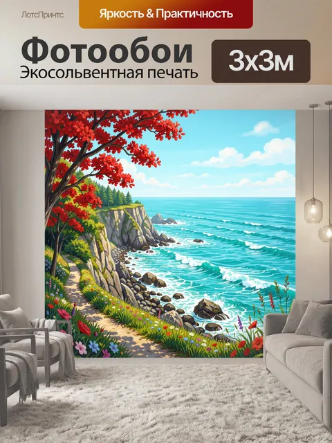 Фотообои Морской берег с цветущими ветвями