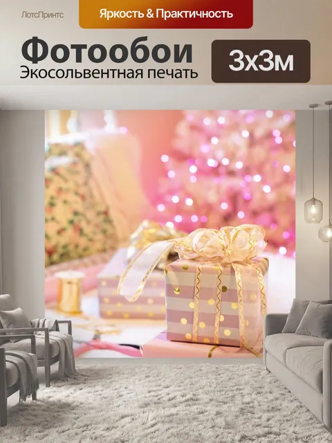 Фотообои Рождество