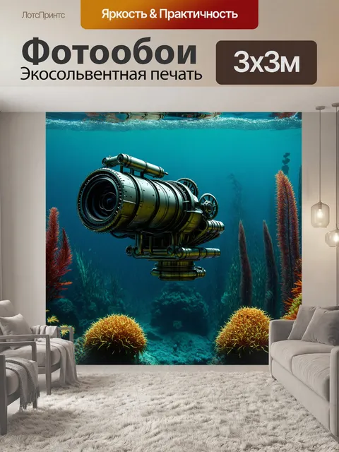 Фотообои природа в стиле дизельпанк