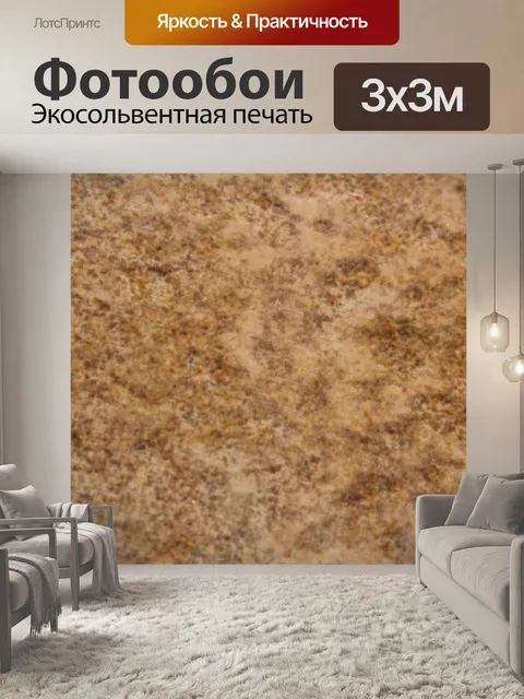 Фотообои Размытые текстуры фона
