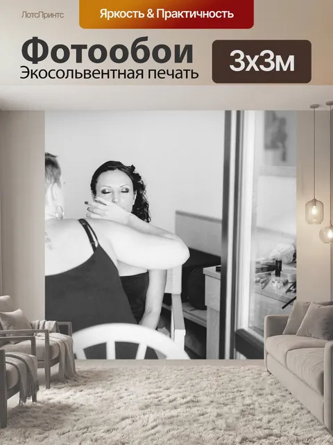 Фотообои Свадебный макияж