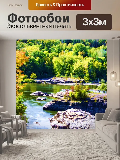 Фотообои мелкое озеро
