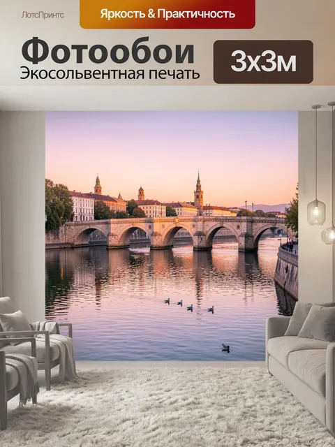 Фотообои Старинный каменный мост над рекой