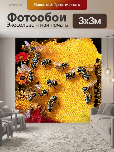 Фотообои картинка с пчелами, собиющими нектар, выполненная в стиле цифровой иллюстрации