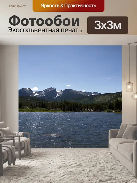 Фотообои Горы