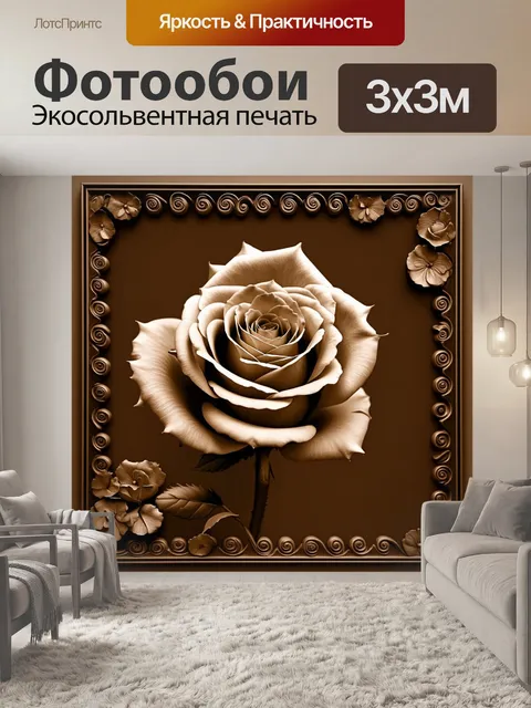 Фотообои розы в стиле сепия, включающие завитки и орнаменты, обрамляющие цветы и придающие изысканный вид