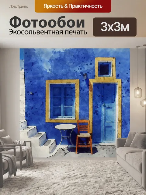 Фотообои Окно