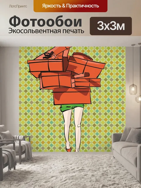 Фотообои Оранжевое настроение