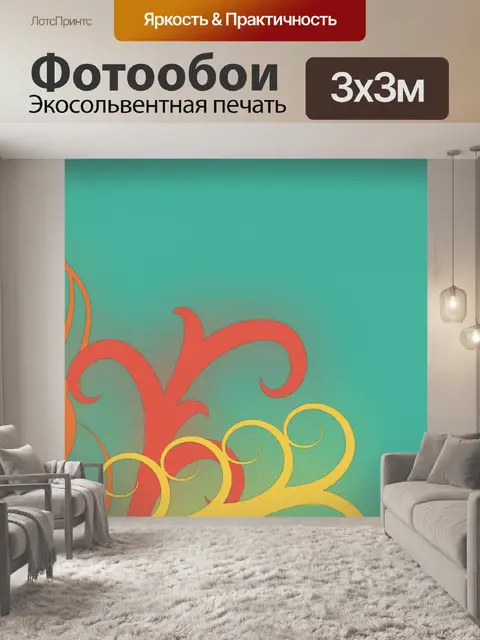 Фотообои красная желтая рамка деко