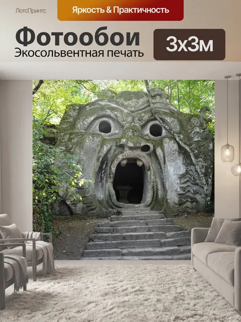 Фотообои Bomarzo