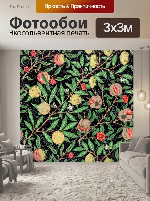 Фотообои Орнамент винтажный стиль модерн