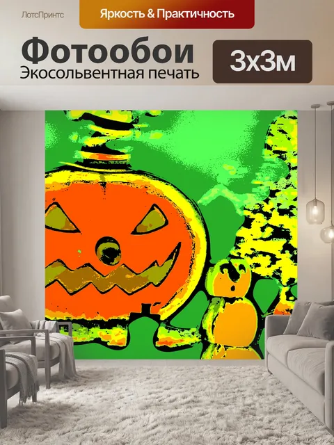 Фотообои Рождественские фонарики из Джека