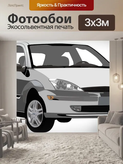 Фотообои Машина
