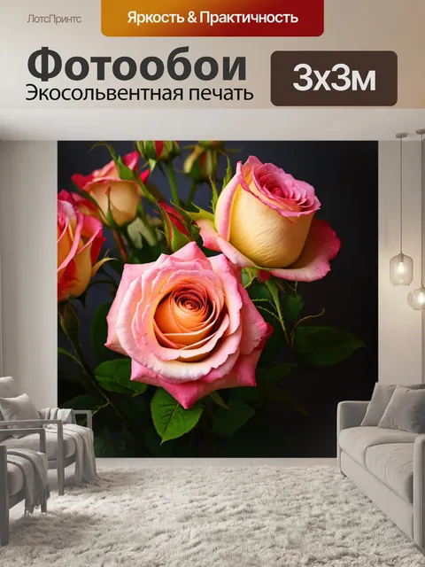 Фотообои розы в стиле неоромантизм, укутанные в нежный свет цветы, создающие атмосферу уюта